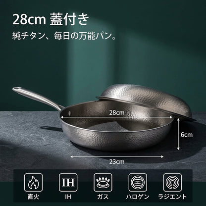 Yuge 純チタンフライパン｜軽くて丈夫、コーティングなし